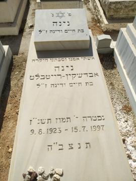 תמונת מצבה