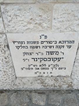 תמונת מצבה
