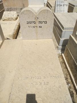 תמונת מצבה