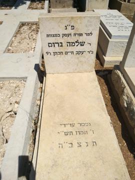 תמונת מצבה