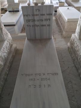 תמונת מצבה
