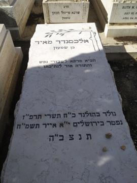 תמונת מצבה
