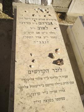 תמונת מצבה