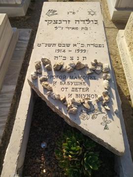 תמונת מצבה