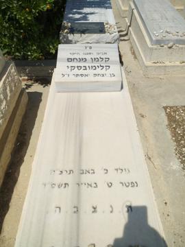 תמונת מצבה