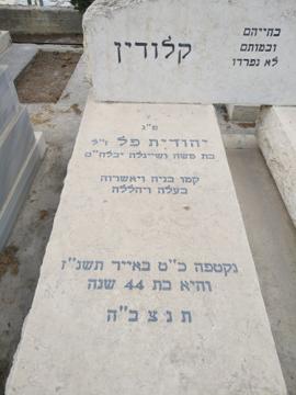 תמונת מצבה
