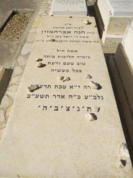תמונת מצבה