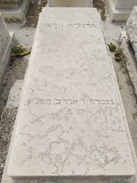 תמונת מצבה