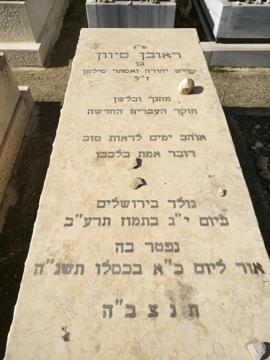 תמונת מצבה