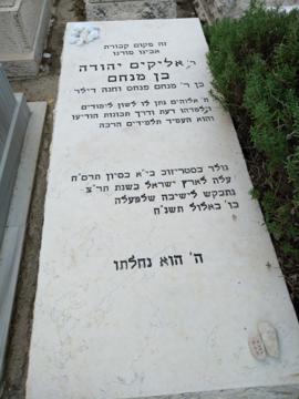 תמונת מצבה