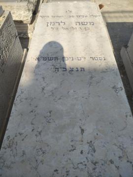 תמונת מצבה