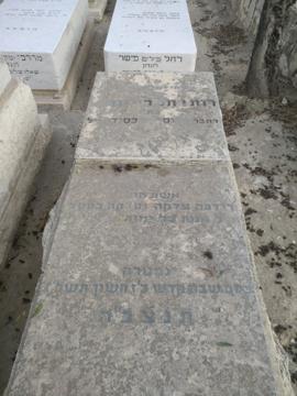 תמונת מצבה
