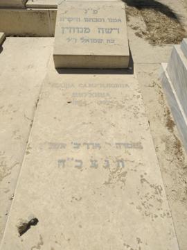 תמונת מצבה