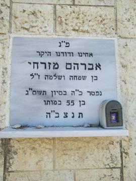 תמונת מצבה