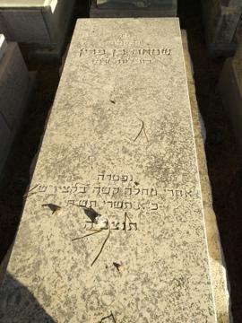 תמונת מצבה