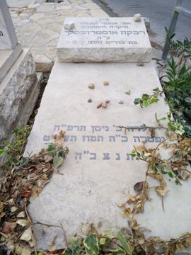 תמונת מצבה