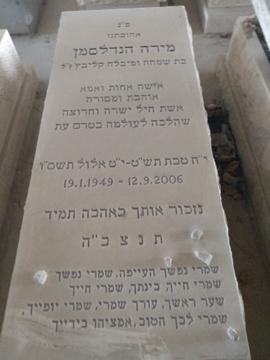 תמונת מצבה