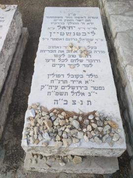 תמונת מצבה