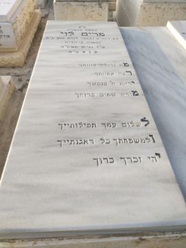 תמונת מצבה