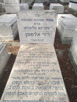 תמונת מצבה