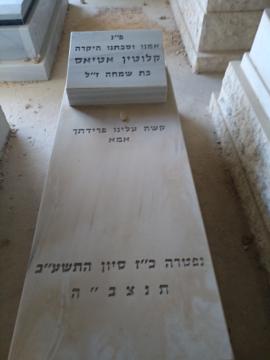 תמונת מצבה