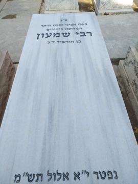 תמונת מצבה