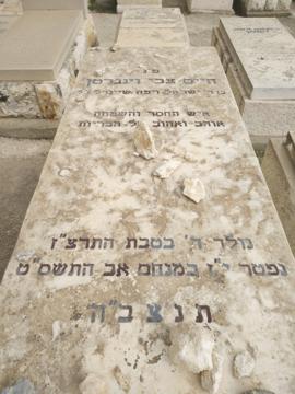 תמונת מצבה