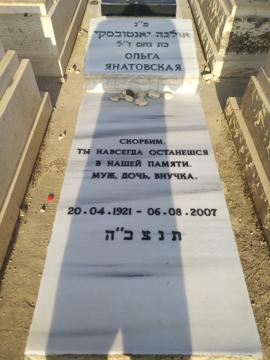 תמונת מצבה