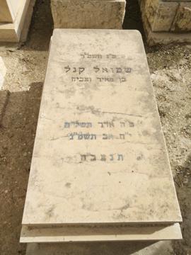 תמונת מצבה
