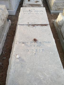 תמונת מצבה
