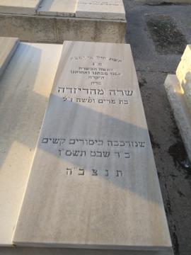 תמונת מצבה