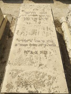 תמונת מצבה