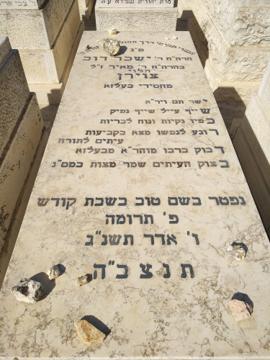 תמונת מצבה