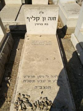 תמונת מצבה