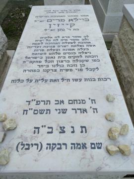 תמונת מצבה