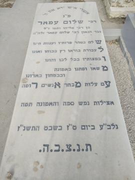 תמונת מצבה