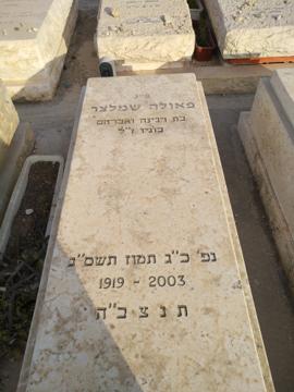 תמונת מצבה