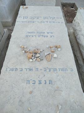 תמונת מצבה