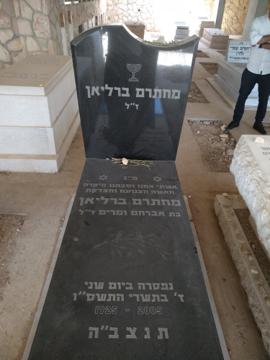 תמונת מצבה