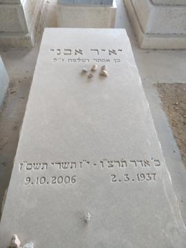 תמונת מצבה