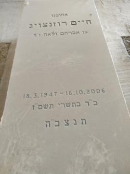 תמונת מצבה