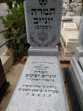 תמונת מצבה