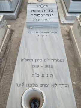 תמונת מצבה