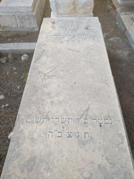 תמונת מצבה