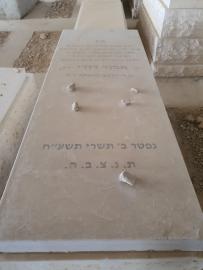 תמונת מצבה