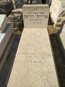 תמונת מצבה