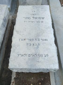 תמונת מצבה