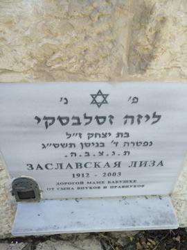 תמונת מצבה