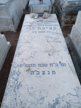 תמונת מצבה