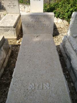 תמונת מצבה